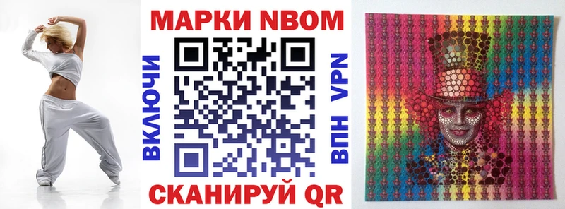 Купить где  Александровское  Марки N-bome 1,5мг